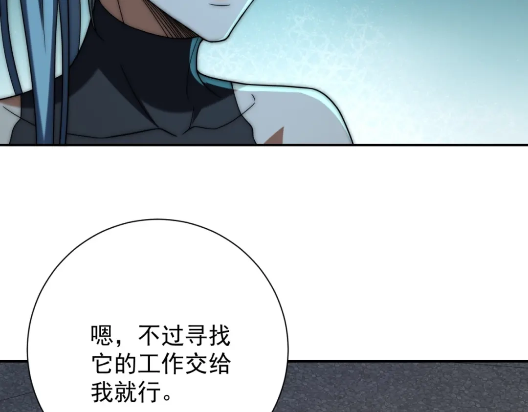 《异能重生我提前登顶》第64话 林天的小姨秦璐璐 第13页