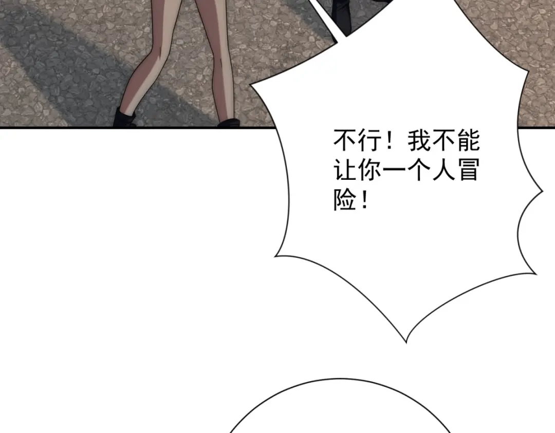 《异能重生我提前登顶》第64话 林天的小姨秦璐璐 第15页