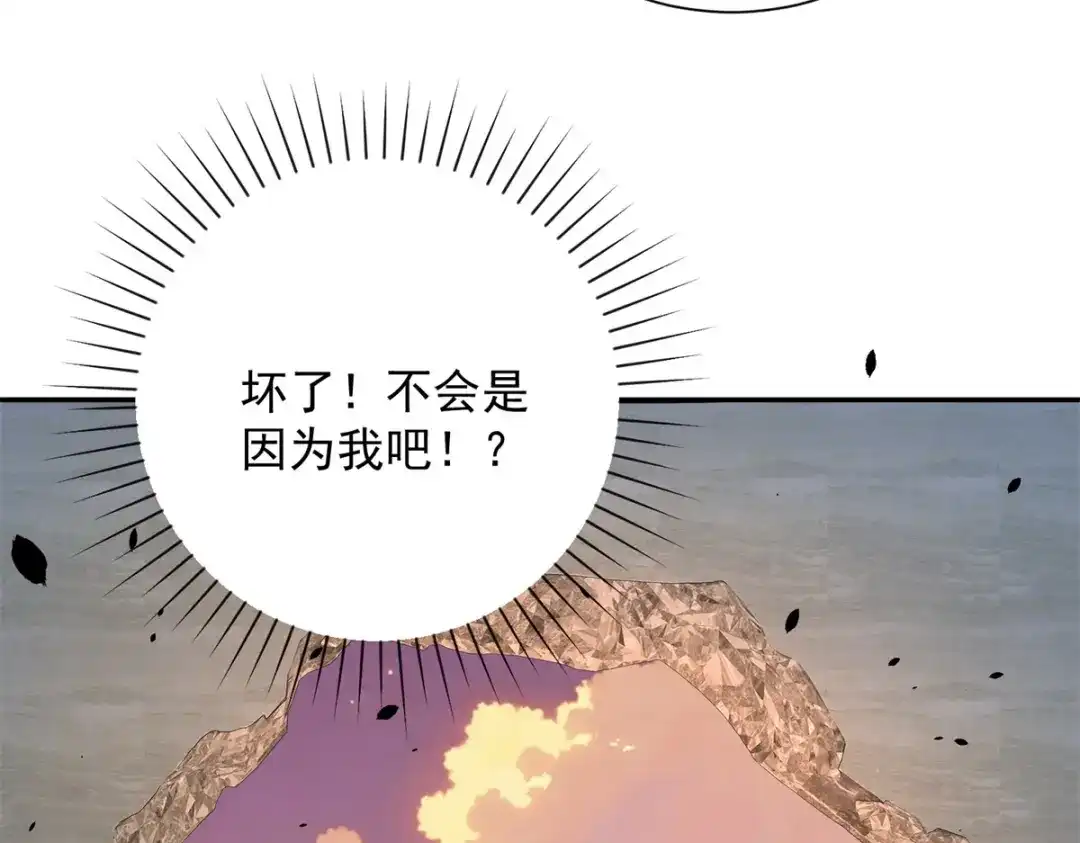 《异能重生我提前登顶》第64话 林天的小姨秦璐璐 第116页