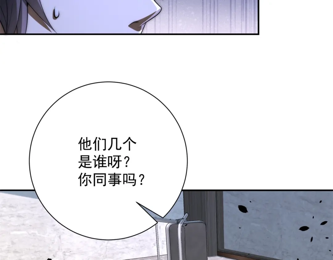 《异能重生我提前登顶》第64话 林天的小姨秦璐璐 第113页
