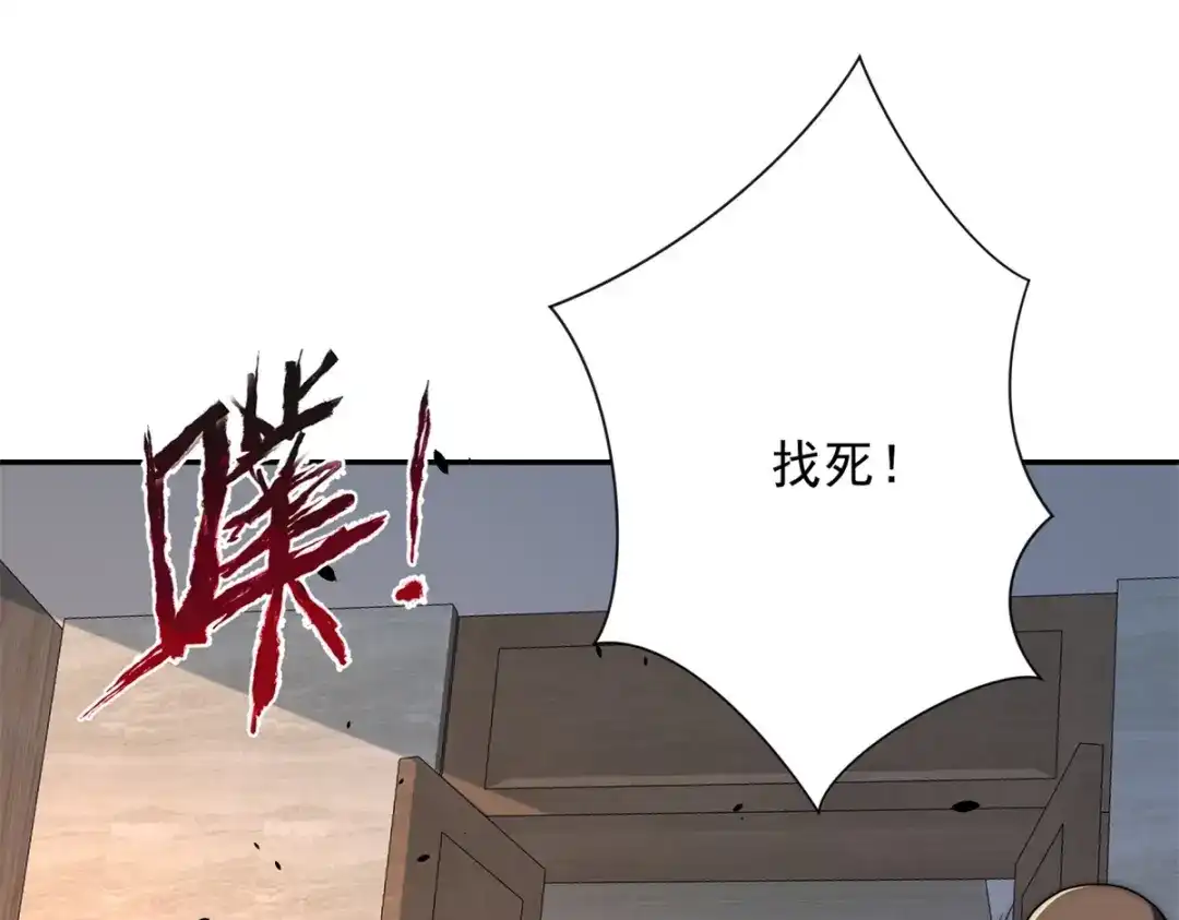 《异能重生我提前登顶》第64话 林天的小姨秦璐璐 第76页