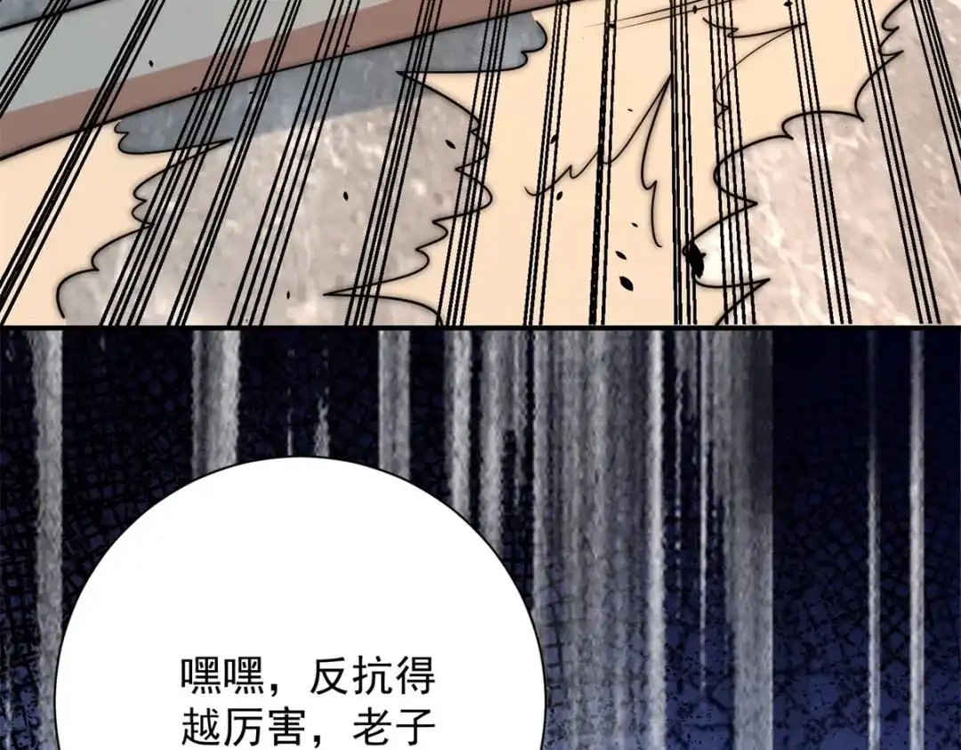 《异能重生我提前登顶》第64话 林天的小姨秦璐璐 第87页