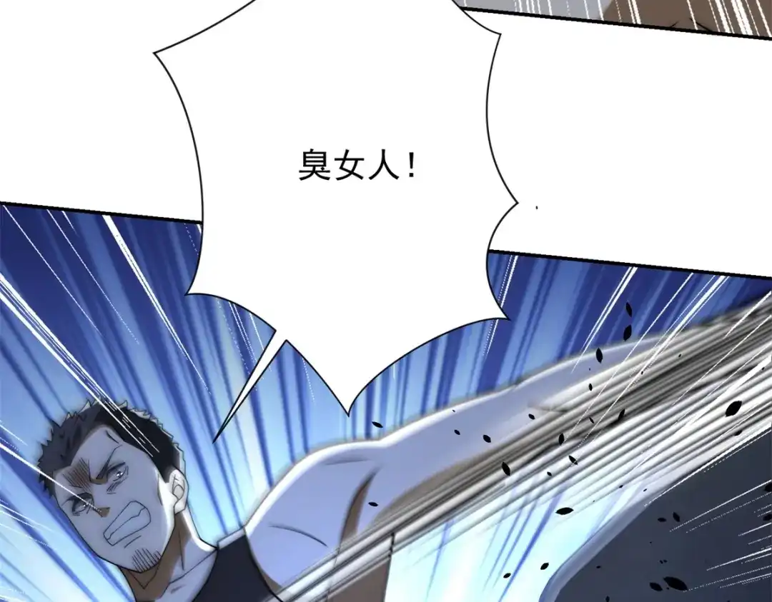《异能重生我提前登顶》第64话 林天的小姨秦璐璐 第83页