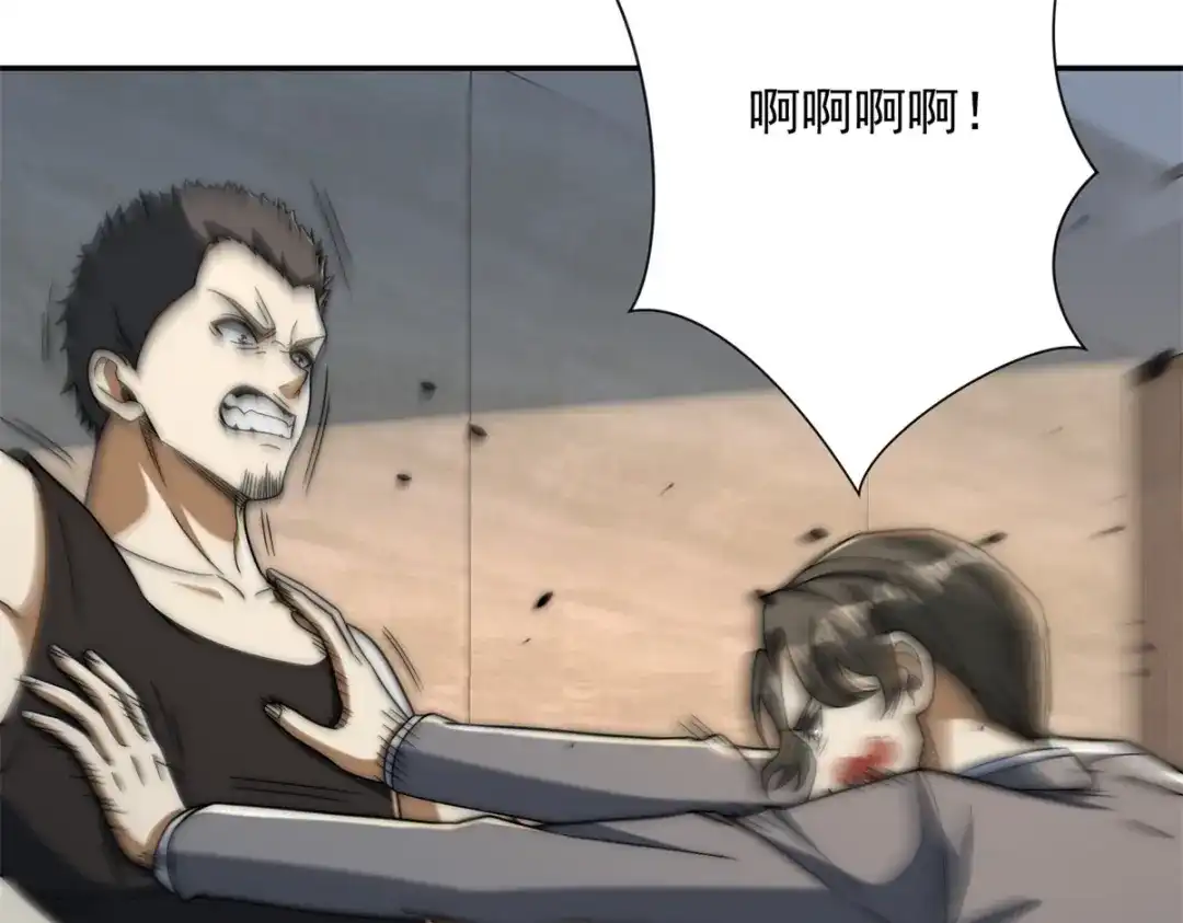 《异能重生我提前登顶》第64话 林天的小姨秦璐璐 第66页