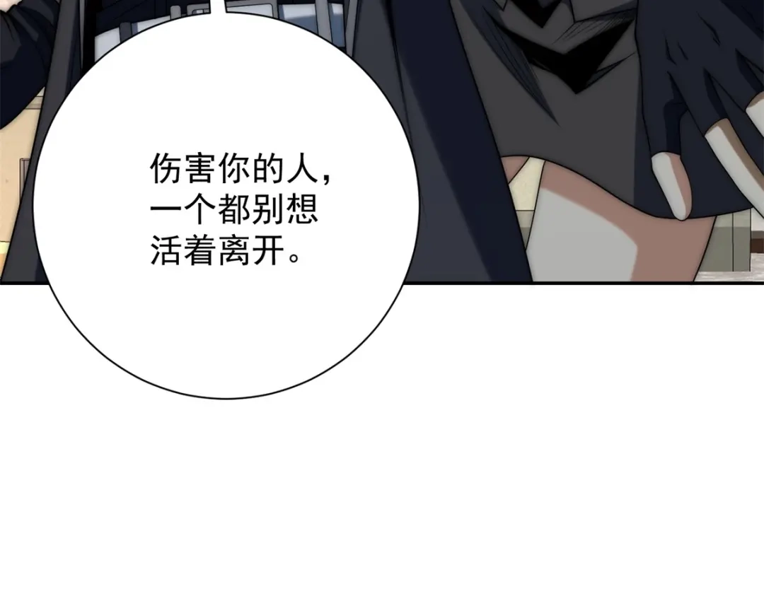 《异能重生我提前登顶》第64话 林天的小姨秦璐璐 第128页