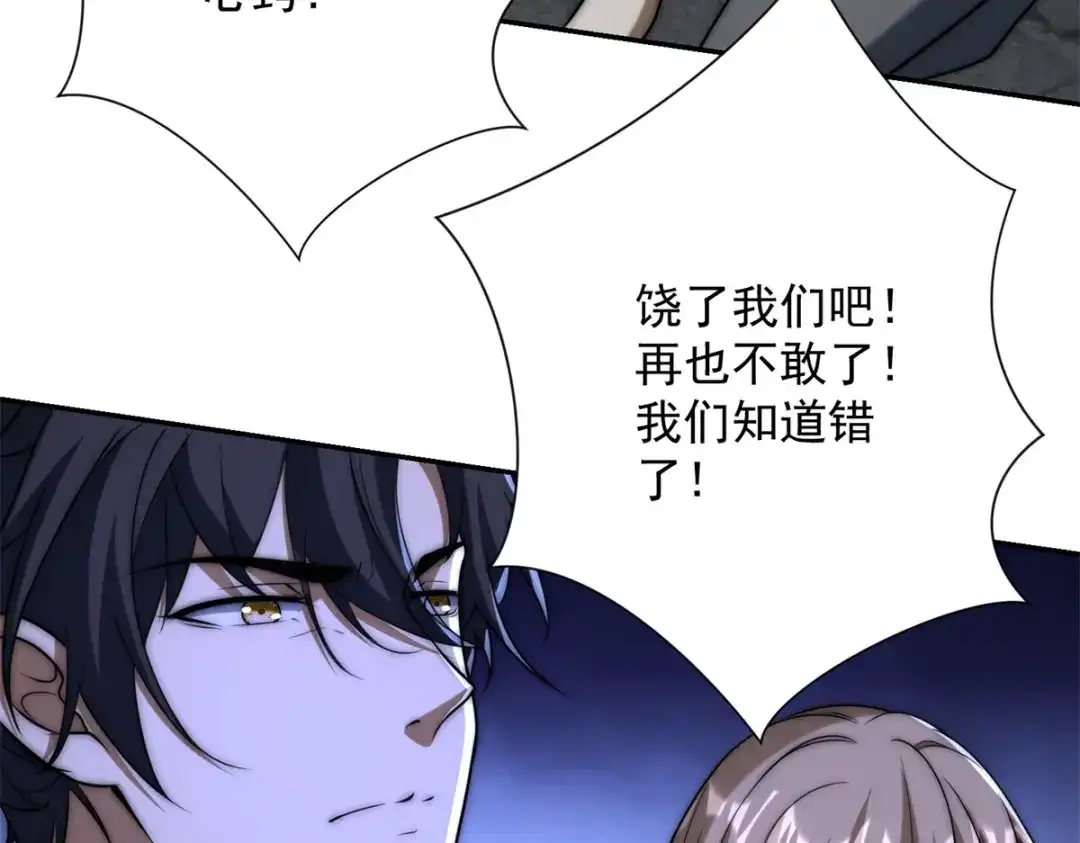 《异能重生我提前登顶》第65话 人性的阴暗面 第24页