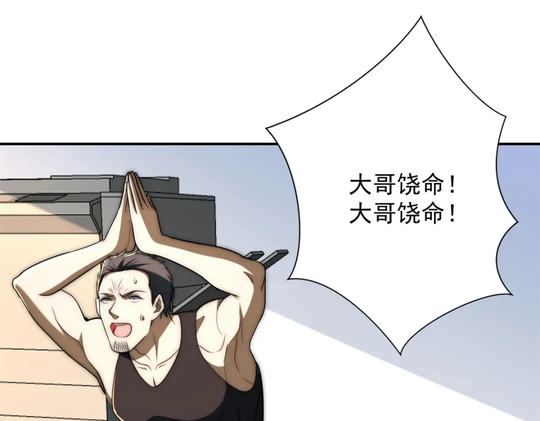 《异能重生我提前登顶》第65话 人性的阴暗面 第22页