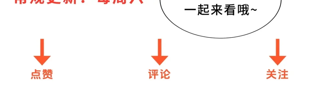 《异能重生我提前登顶》第65话 人性的阴暗面 第132页