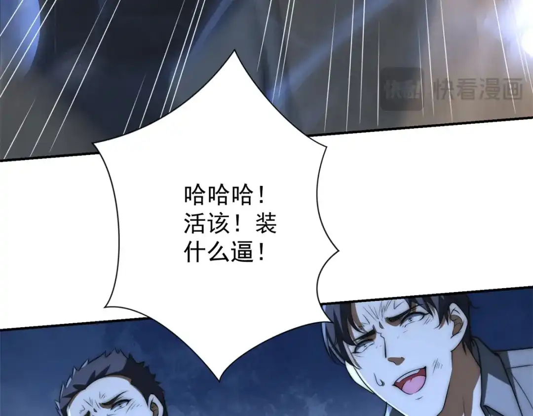 《异能重生我提前登顶》第65话 人性的阴暗面 第37页
