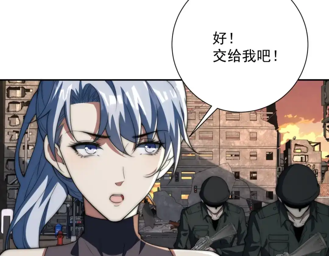 《异能重生我提前登顶》第65话 人性的阴暗面 第119页