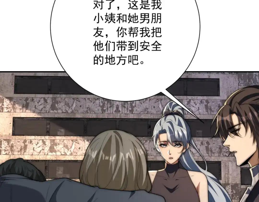 《异能重生我提前登顶》第65话 人性的阴暗面 第117页