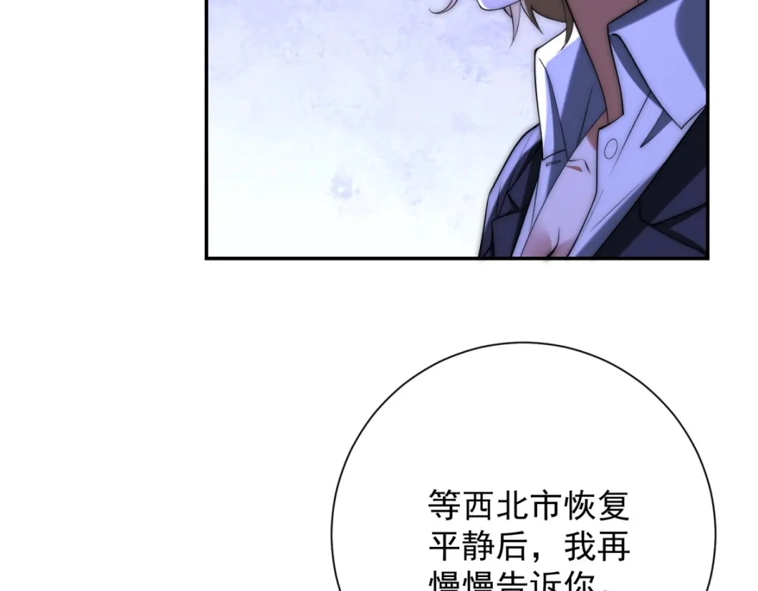 《异能重生我提前登顶》第65话 人性的阴暗面 第67页