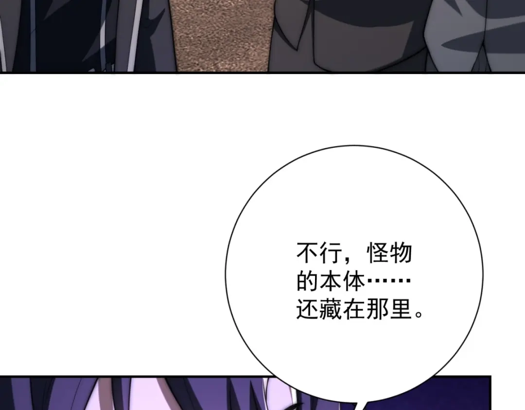 《异能重生我提前登顶》第65话 人性的阴暗面 第122页