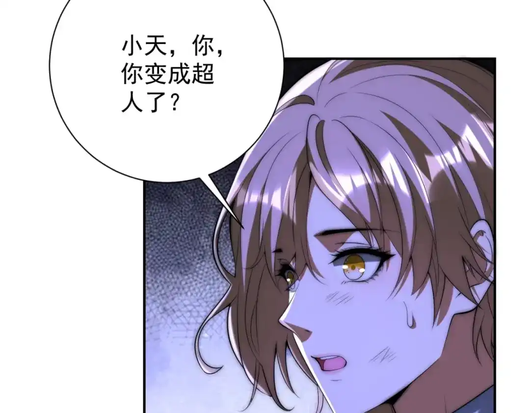 《异能重生我提前登顶》第65话 人性的阴暗面 第66页