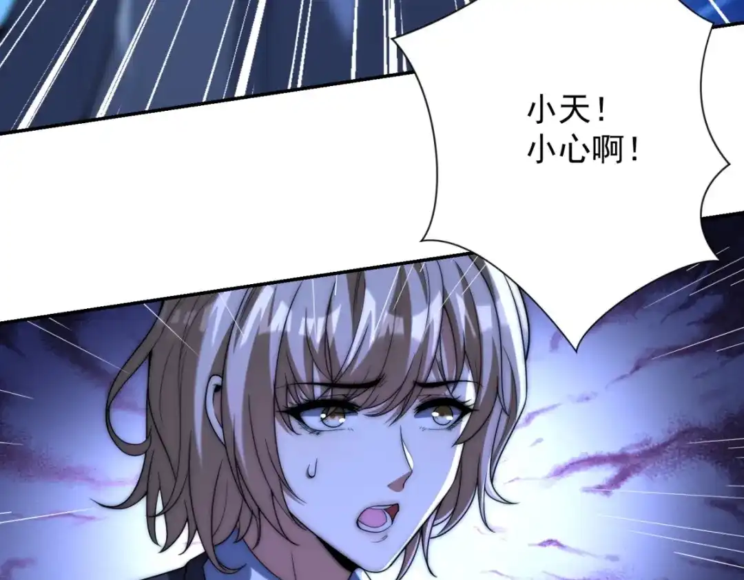 《异能重生我提前登顶》第65话 人性的阴暗面 第9页