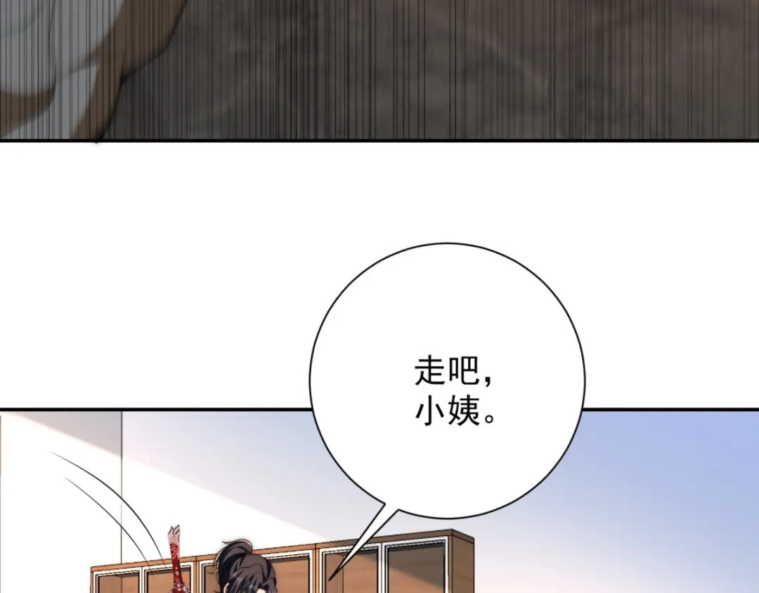 《异能重生我提前登顶》第65话 人性的阴暗面 第64页