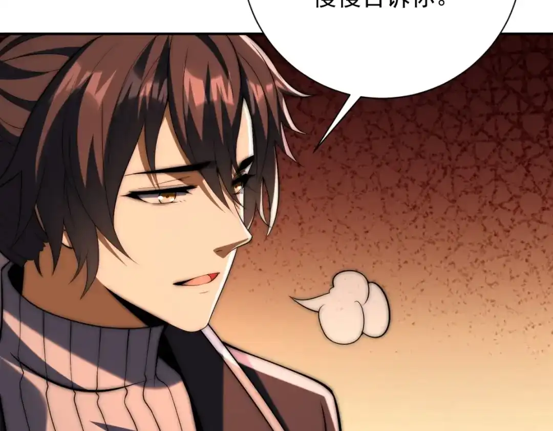《异能重生我提前登顶》第65话 人性的阴暗面 第68页