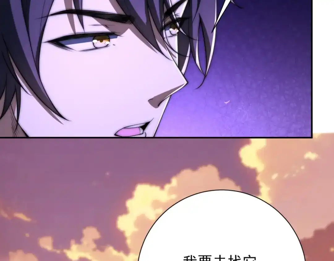 《异能重生我提前登顶》第65话 人性的阴暗面 第123页