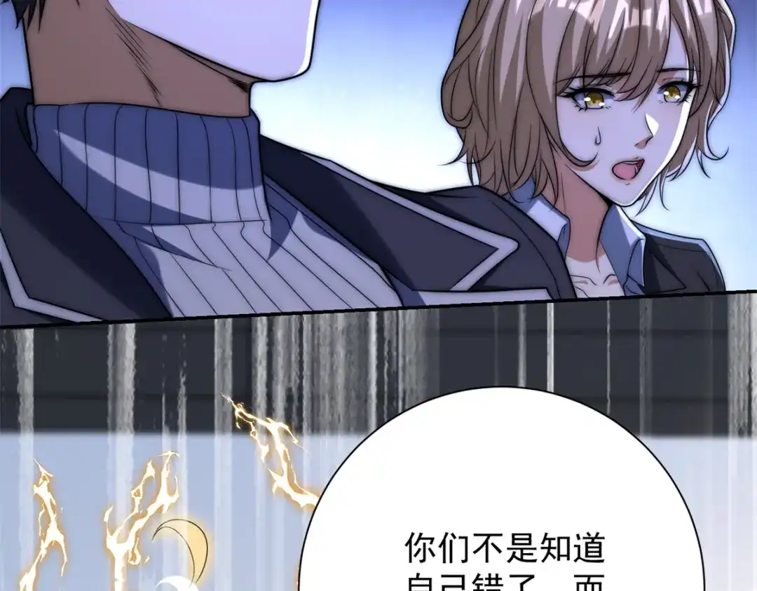 《异能重生我提前登顶》第65话 人性的阴暗面 第25页
