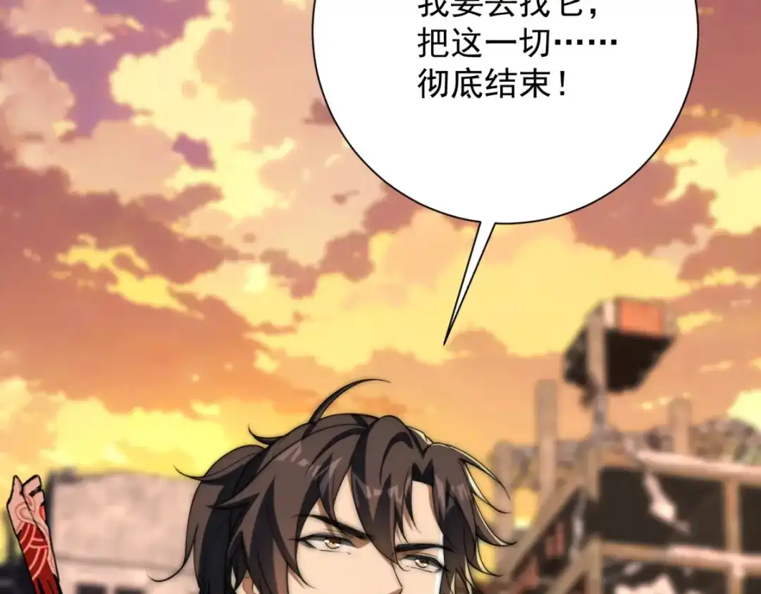 《异能重生我提前登顶》第65话 人性的阴暗面 第124页