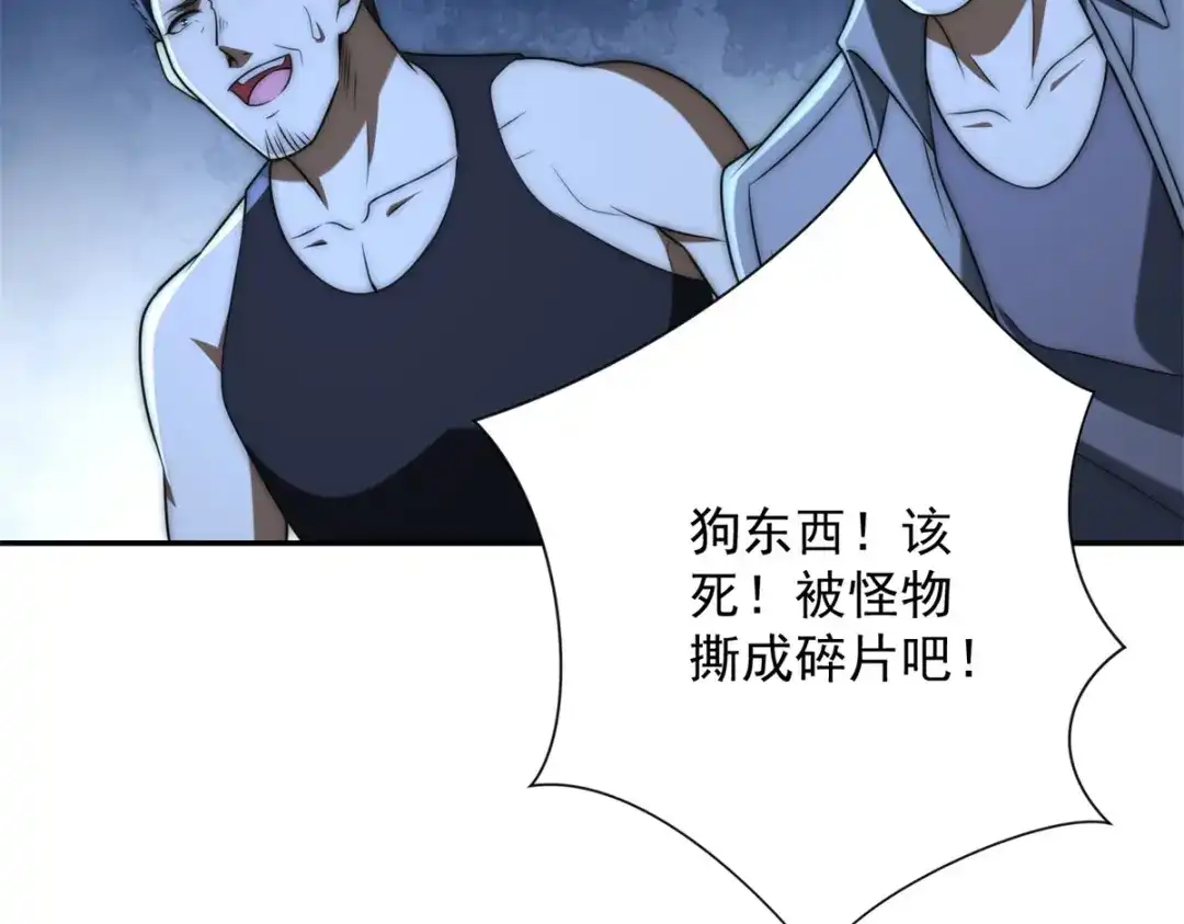 《异能重生我提前登顶》第65话 人性的阴暗面 第38页