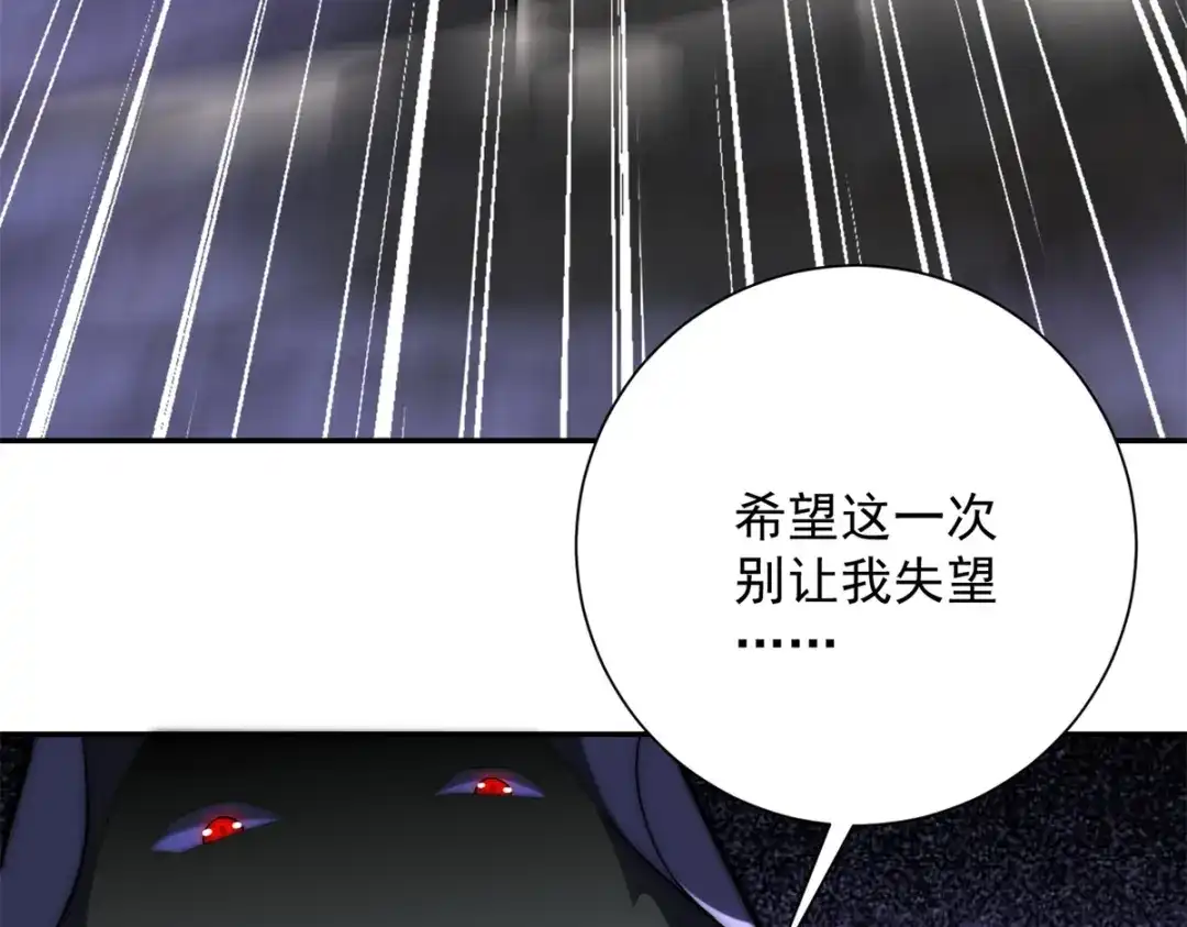 《异能重生我提前登顶》第66话 复活的曙光之神 第73页