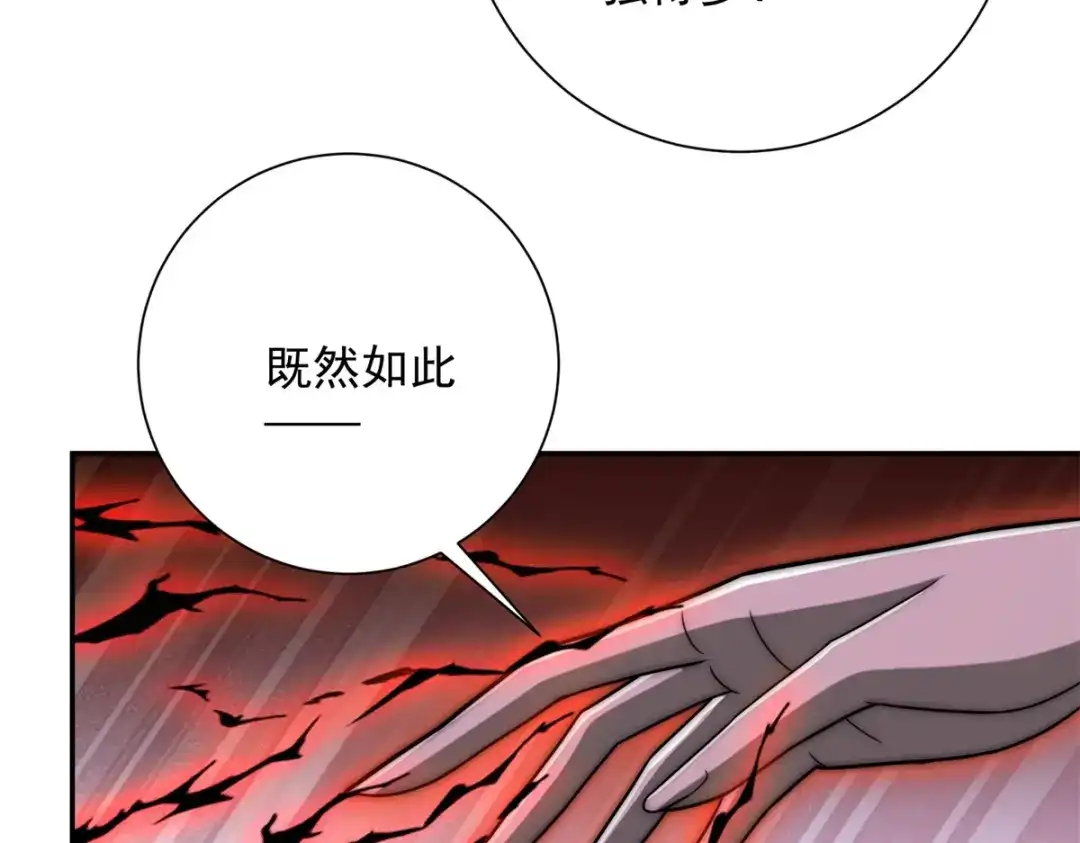 《异能重生我提前登顶》第66话 复活的曙光之神 第60页