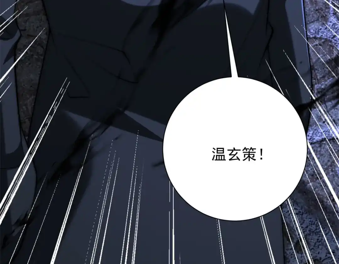 《异能重生我提前登顶》第66话 复活的曙光之神 第100页