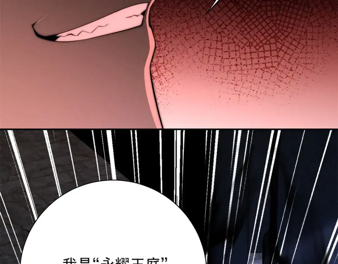 《异能重生我提前登顶》第66话 复活的曙光之神 第97页