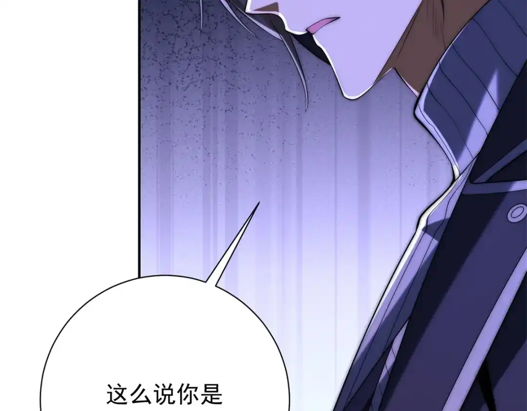 《异能重生我提前登顶》第66话 复活的曙光之神 第95页