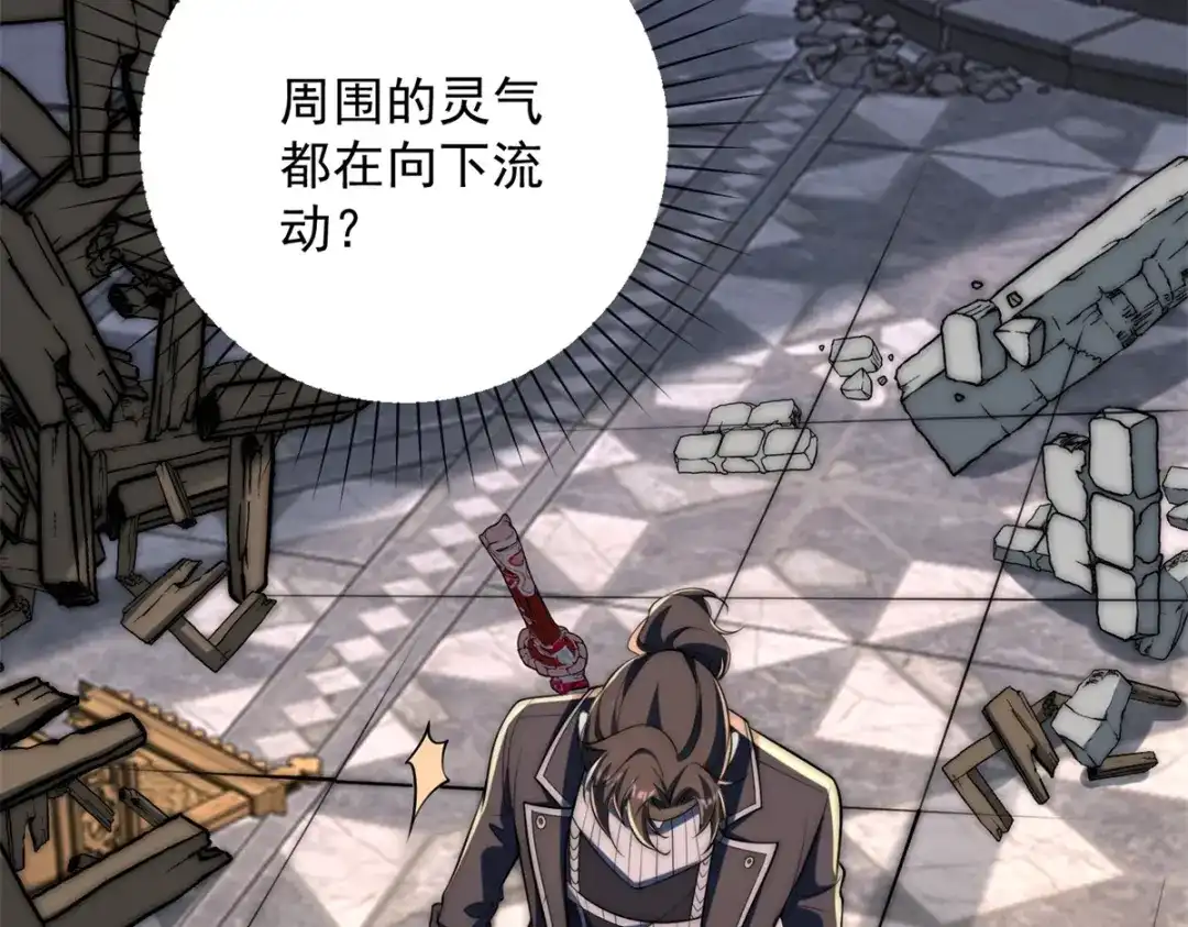 《异能重生我提前登顶》第66话 复活的曙光之神 第11页