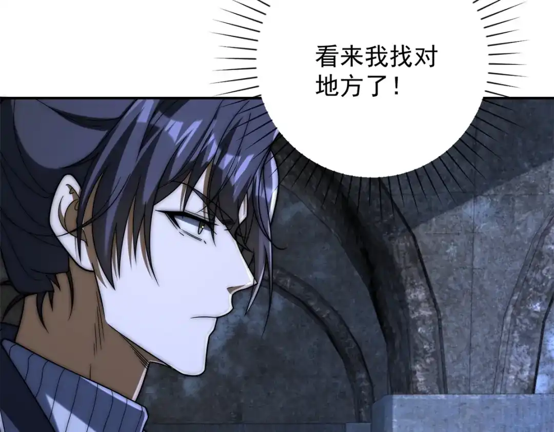 《异能重生我提前登顶》第66话 复活的曙光之神 第78页
