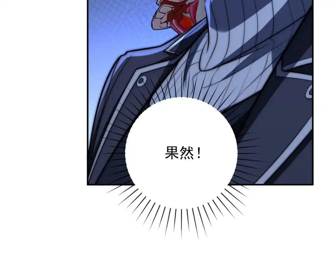 《异能重生我提前登顶》第66话 复活的曙光之神 第19页