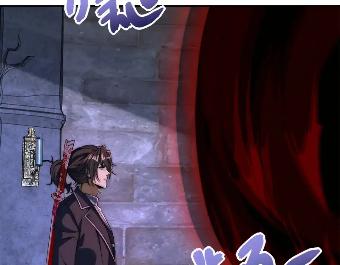 《异能重生我提前登顶》第66话 复活的曙光之神 第84页