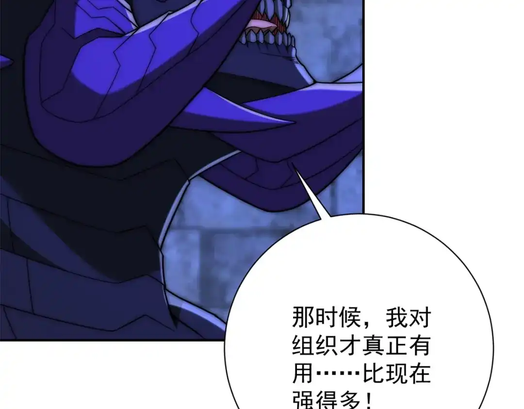 《异能重生我提前登顶》第66话 复活的曙光之神 第59页