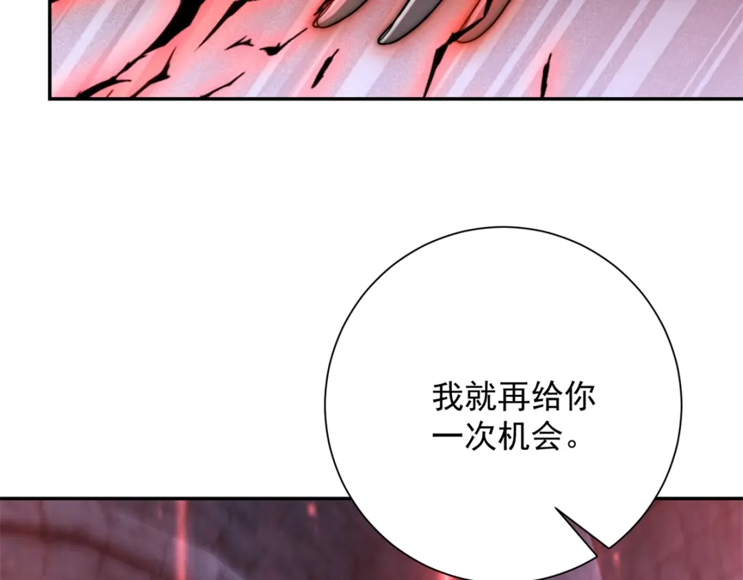 《异能重生我提前登顶》第66话 复活的曙光之神 第61页