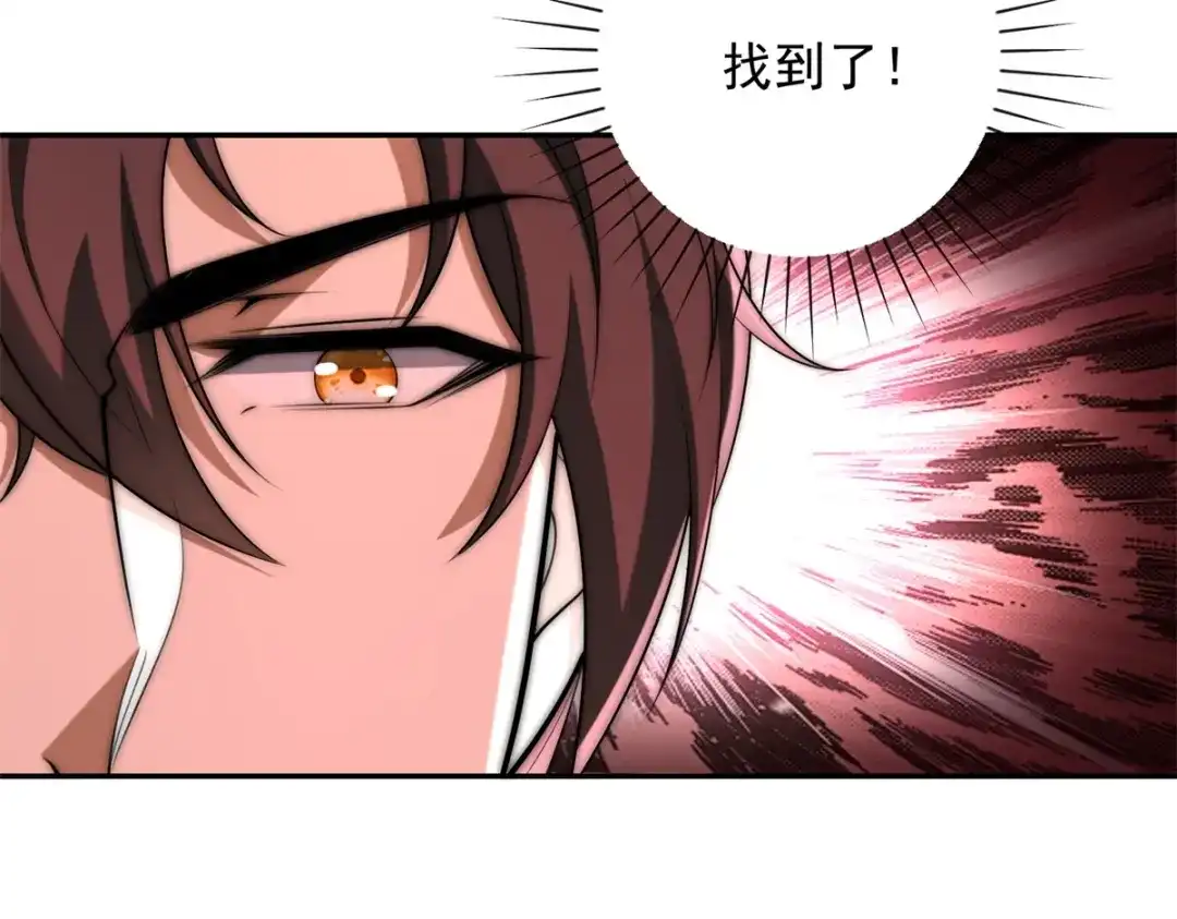 《异能重生我提前登顶》第66话 复活的曙光之神 第27页