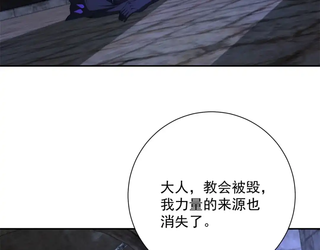 《异能重生我提前登顶》第66话 复活的曙光之神 第32页
