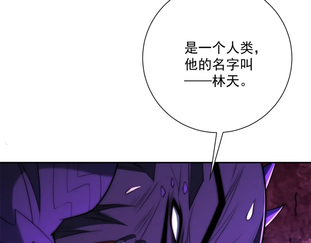 《异能重生我提前登顶》第66话 复活的曙光之神 第37页