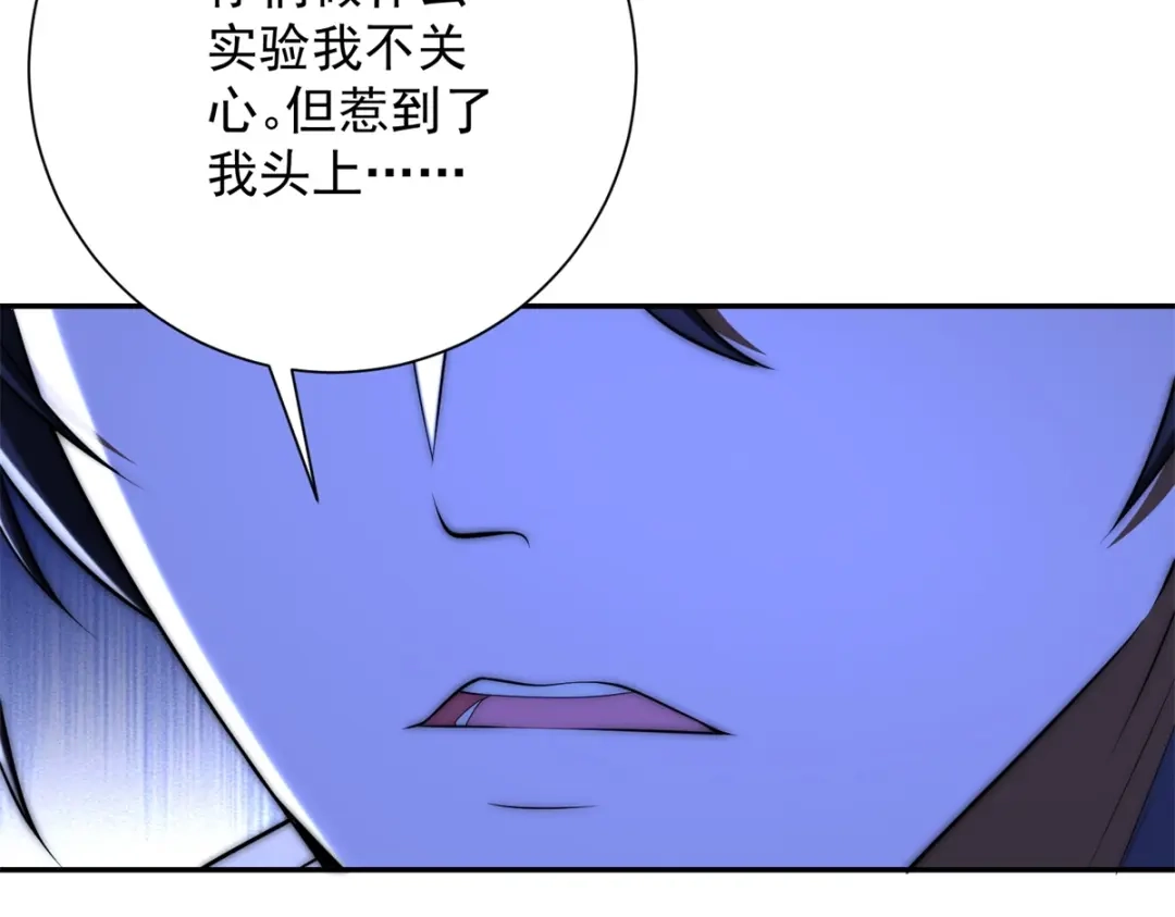 《异能重生我提前登顶》第66话 复活的曙光之神 第108页