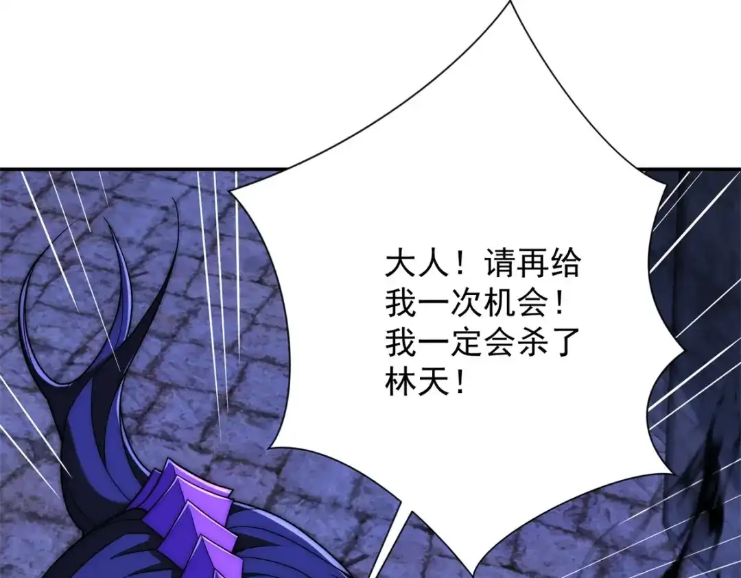 《异能重生我提前登顶》第66话 复活的曙光之神 第54页