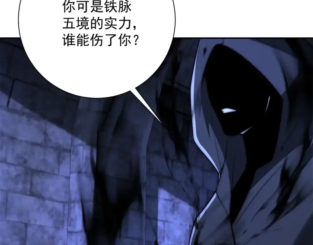 《异能重生我提前登顶》第66话 复活的曙光之神 第35页