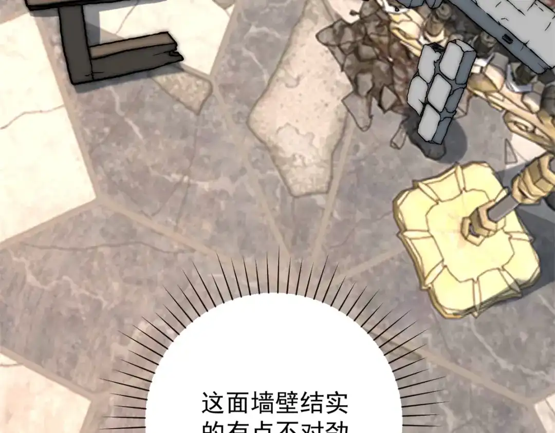 《异能重生我提前登顶》第66话 复活的曙光之神 第14页