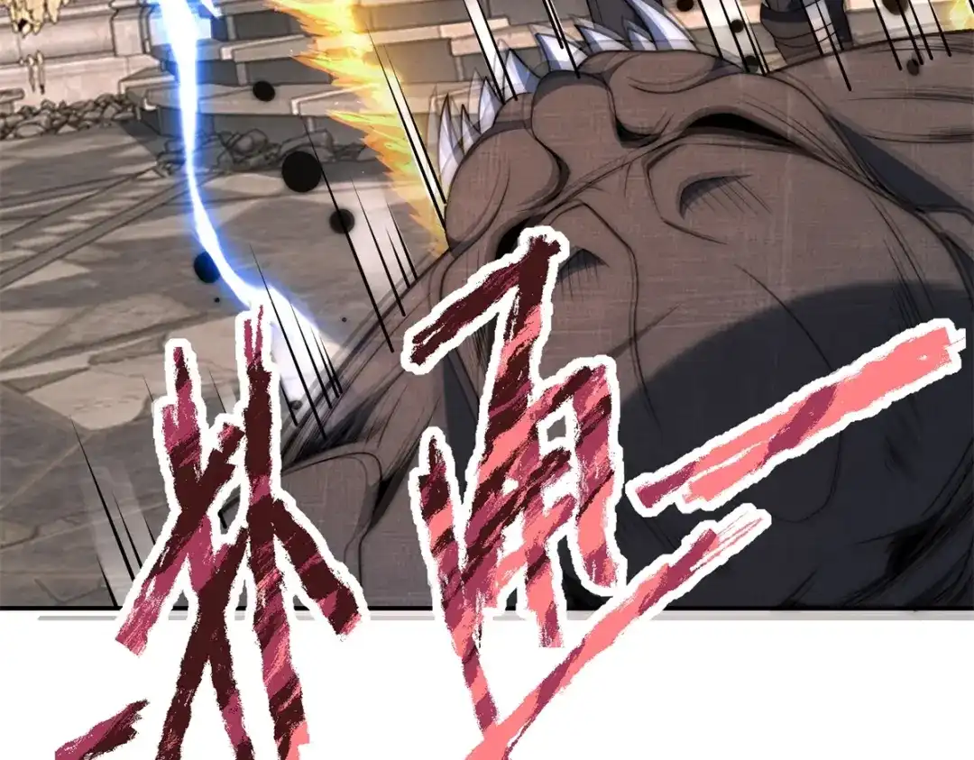 《异能重生我提前登顶》第66话 复活的曙光之神 第8页