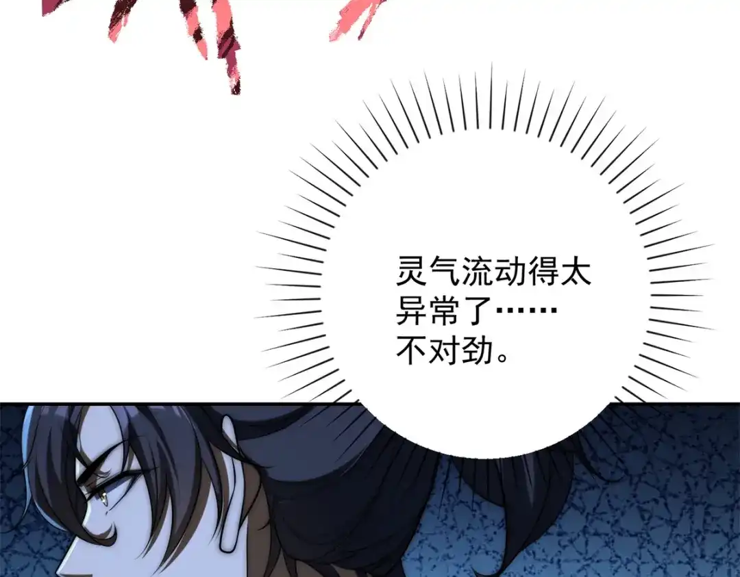 《异能重生我提前登顶》第66话 复活的曙光之神 第9页