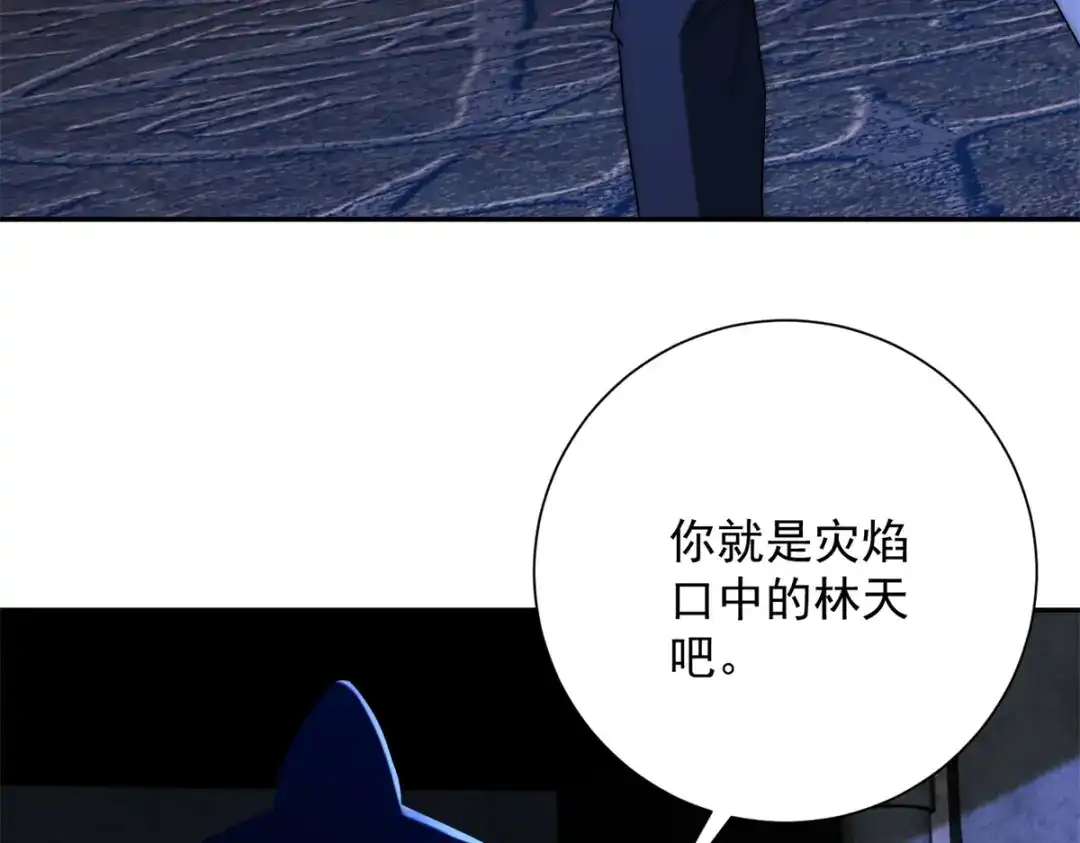 《异能重生我提前登顶》第66话 复活的曙光之神 第91页