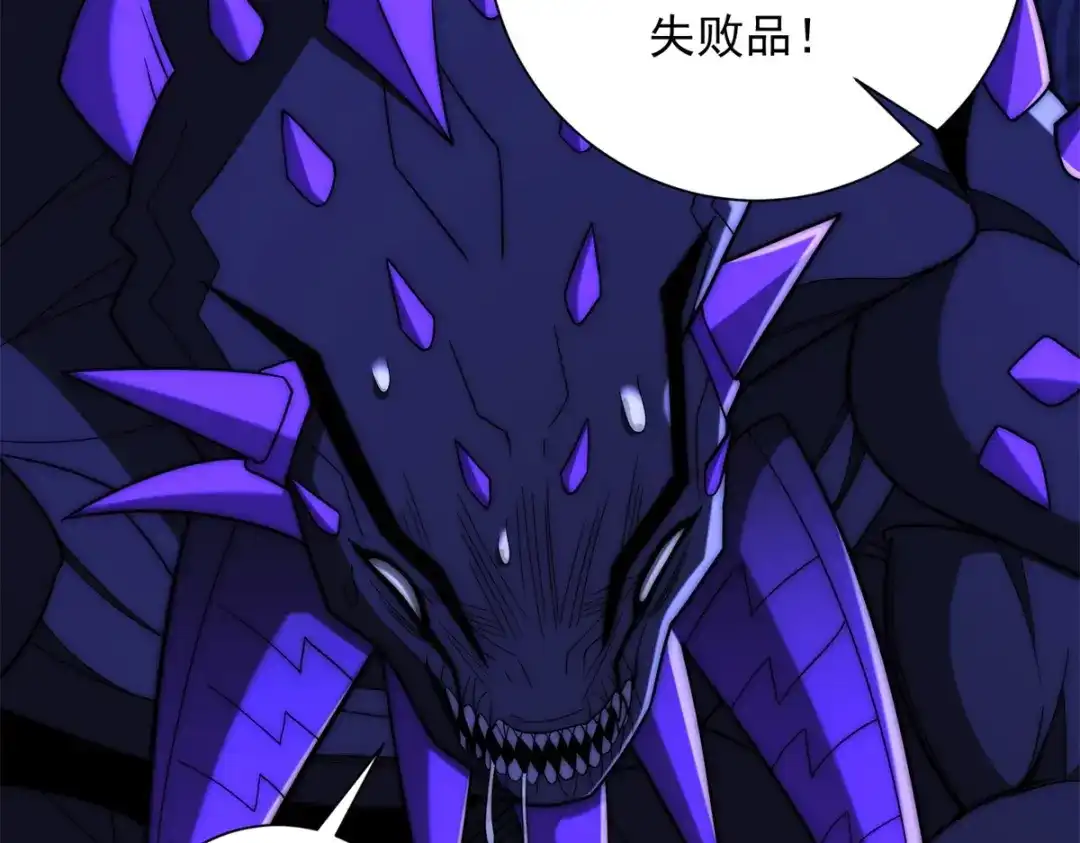 《异能重生我提前登顶》第66话 复活的曙光之神 第48页