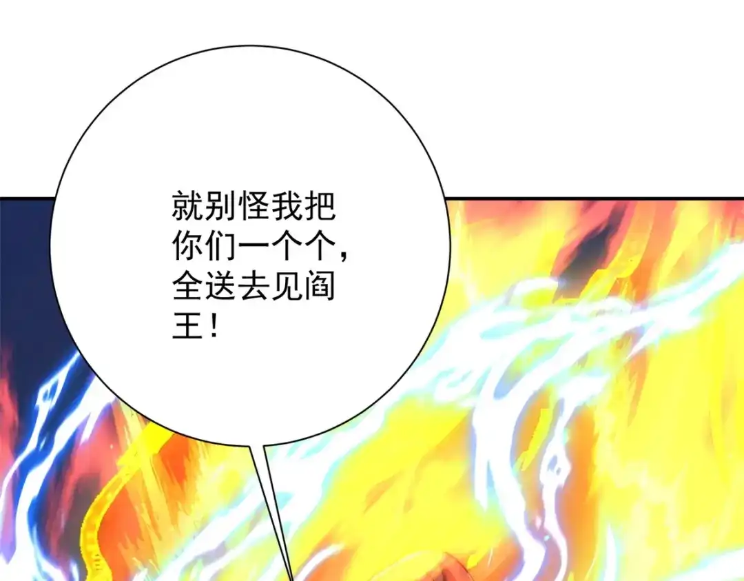 《异能重生我提前登顶》第66话 复活的曙光之神 第112页