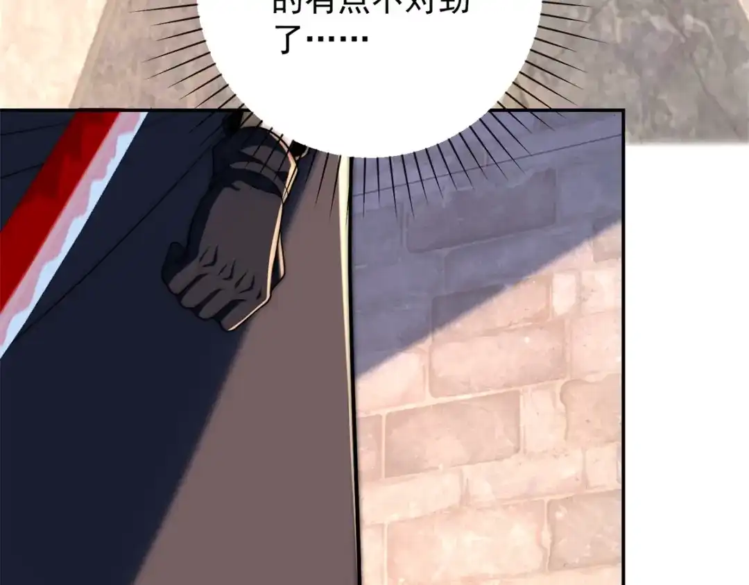 《异能重生我提前登顶》第66话 复活的曙光之神 第15页