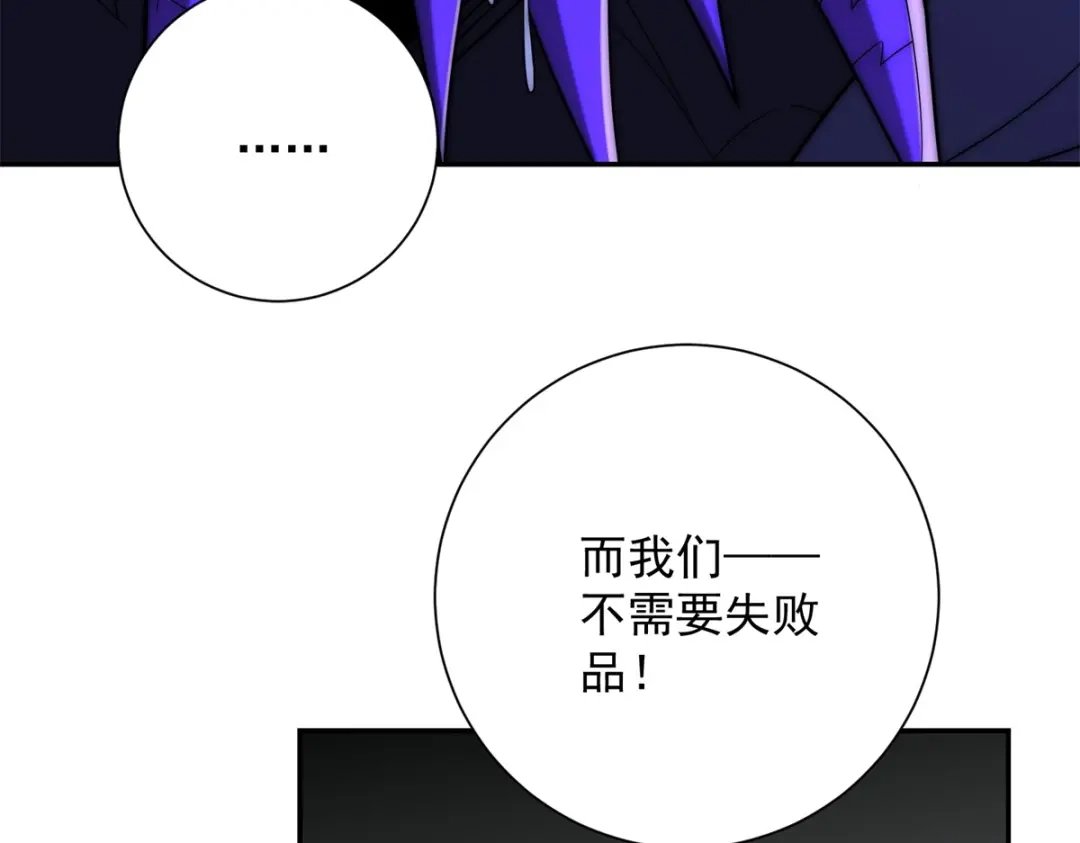 《异能重生我提前登顶》第66话 复活的曙光之神 第49页